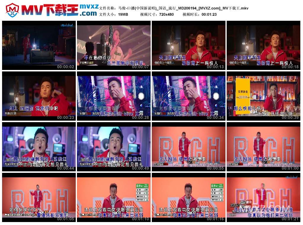 马俊-口播(中国新说唱)_国语_流行_MD206194